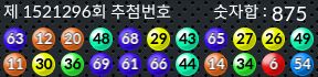 1521296 결과캡쳐
