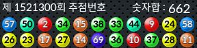 1521300 결과캡쳐