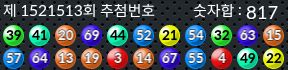 1521513 결과캡쳐