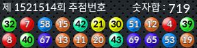 1521514 결과캡쳐