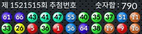 1521515 결과캡쳐