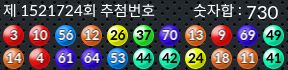 1521724 결과캡쳐