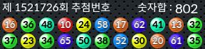 1521726 결과캡쳐
