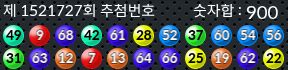 1521727 결과캡쳐