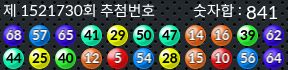 1521730 결과캡쳐