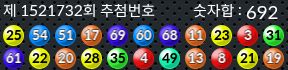 1521732 결과캡쳐