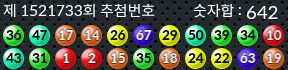 1521733 결과캡쳐
