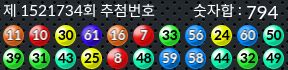 1521734 결과캡쳐