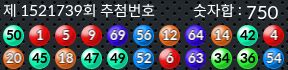 1521739 결과캡쳐