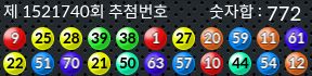 1521740 결과캡쳐