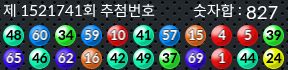 1521741 결과캡쳐
