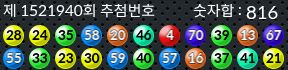 1521940 결과캡쳐