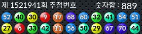 1521941 결과캡쳐