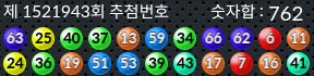 1521943 결과캡쳐