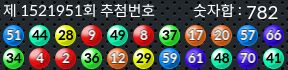 1521951 결과캡쳐