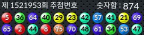 1521953 결과캡쳐