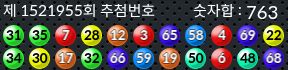 1521955 결과캡쳐