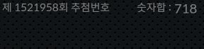 1521957 결과캡쳐