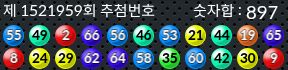 1521958 결과캡쳐