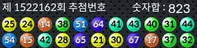 1522162 결과캡쳐
