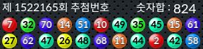 1522165 결과캡쳐