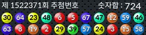 1522371 결과캡쳐
