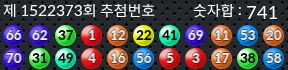 1522373 결과캡쳐