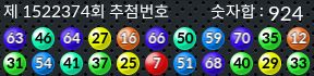 1522374 결과캡쳐