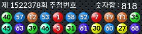 1522378 결과캡쳐