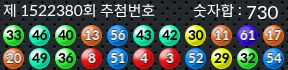 1522380 결과캡쳐
