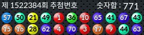 1522384 결과캡쳐