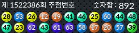 1522386 결과캡쳐