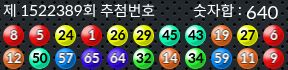 1522389 결과캡쳐