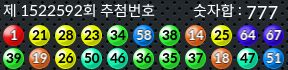 1522592 결과캡쳐
