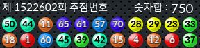 1522602 결과캡쳐