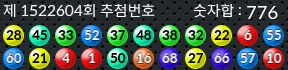 1522604 결과캡쳐