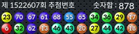 1522606 결과캡쳐