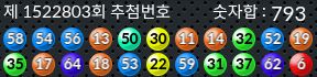 1522803 결과캡쳐