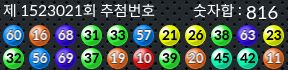 1523021 결과캡쳐