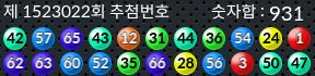 1523022 결과캡쳐