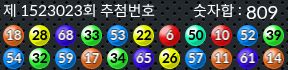 1523023 결과캡쳐