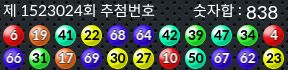 1523024 결과캡쳐