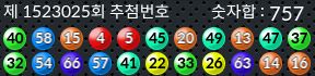 1523025 결과캡쳐