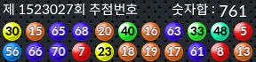 1523027 결과캡쳐