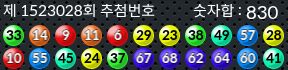 1523028 결과캡쳐