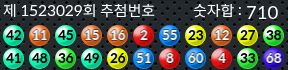 1523029 결과캡쳐