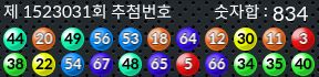 1523031 결과캡쳐