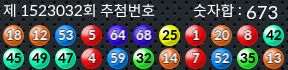 1523032 결과캡쳐