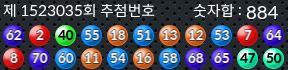 1523035 결과캡쳐