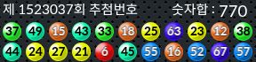 1523037 결과캡쳐